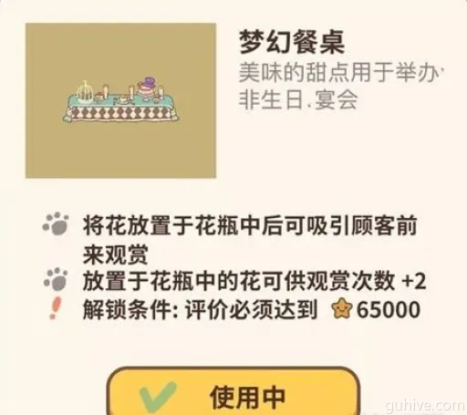 《大房东邻里餐厅升级攻略:解锁技巧与营业时间揭秘》 《大房东邻里餐厅升级攻略:解锁技巧与营业时间揭秘》